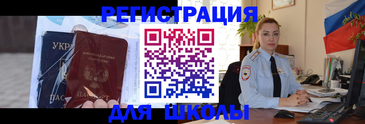 временная регистрация надежно в Грязях