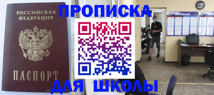 временная регистрация поиск в Грязях