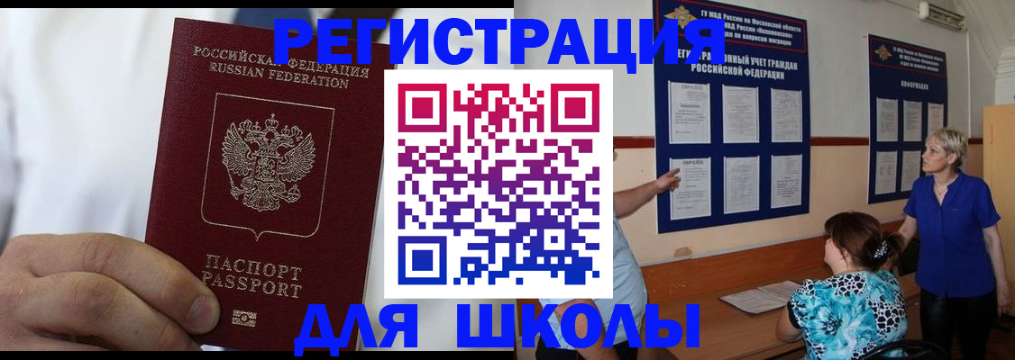 прописка для кредита в Грязях
