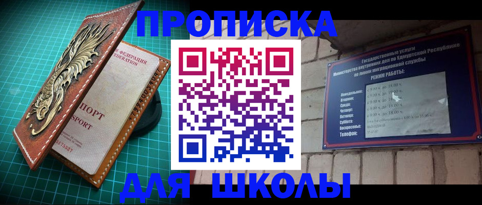 временная регистрация законно в Грязях