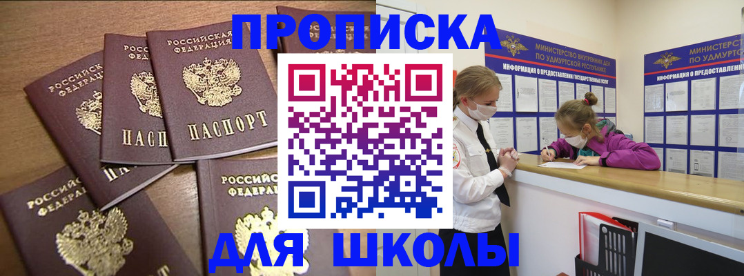 прописка поиск в Грязях